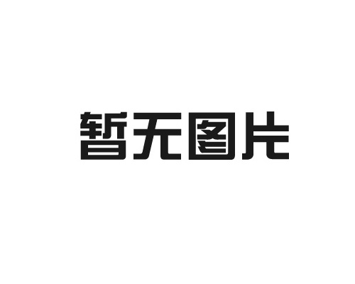 电能管理系统在无锡城开国际商业广场的设计与应用